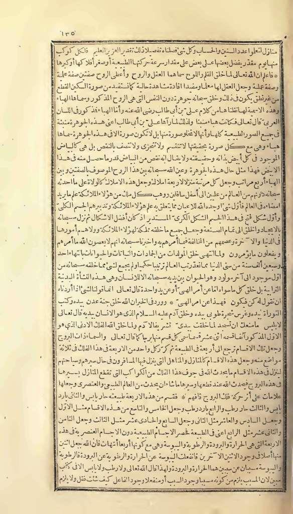 futmak.com - Page 135 - from part One of the first Boulaq edition